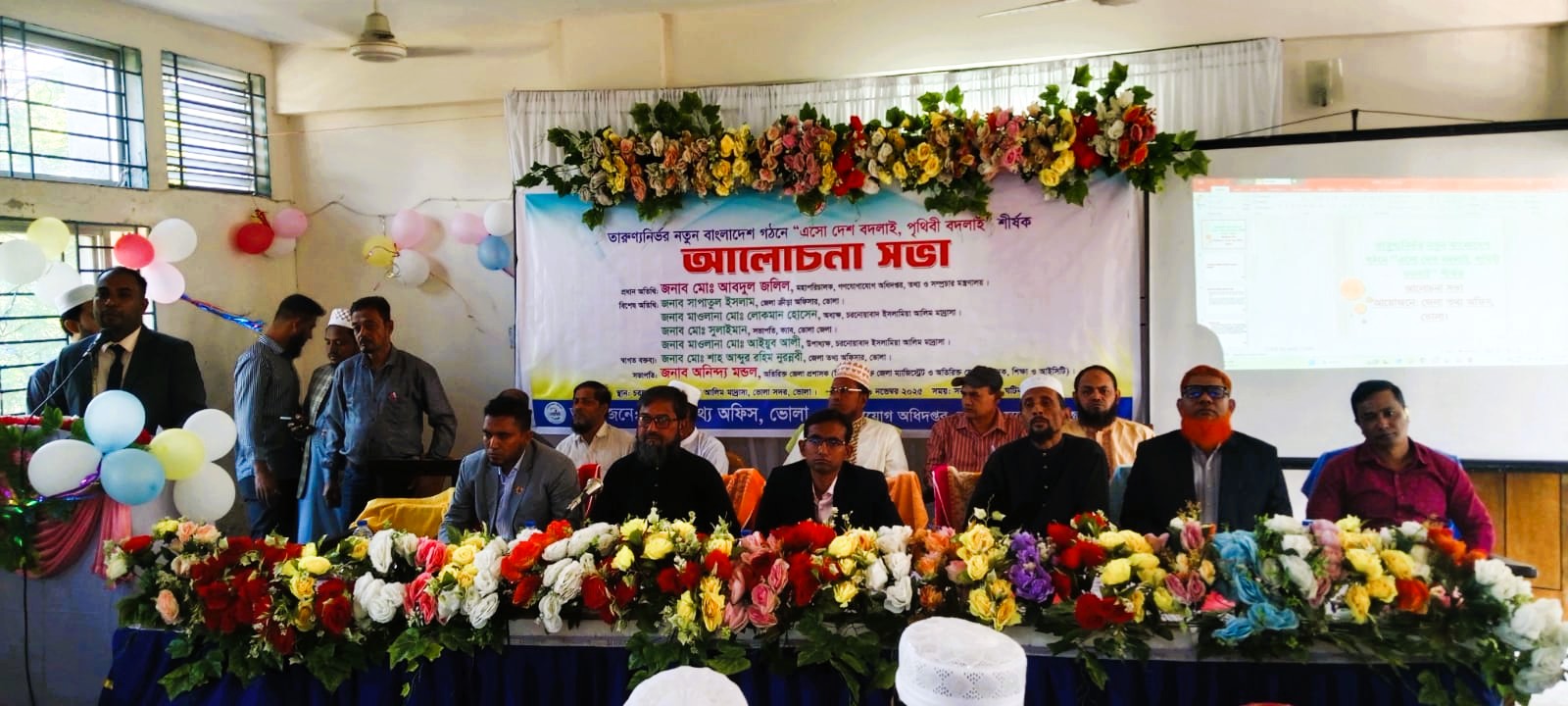 জেলা তথ্য অফিস ভোলা’র আয়োজনে তারুণ্যনির্ভর নতুন বাংলাদেশ গঠনে ❝এসো দেশ বদলাই, পৃথিবী বদলাই ❞ শীর্ষক আলোচনা সভা অনু‌ষ্ঠিত।